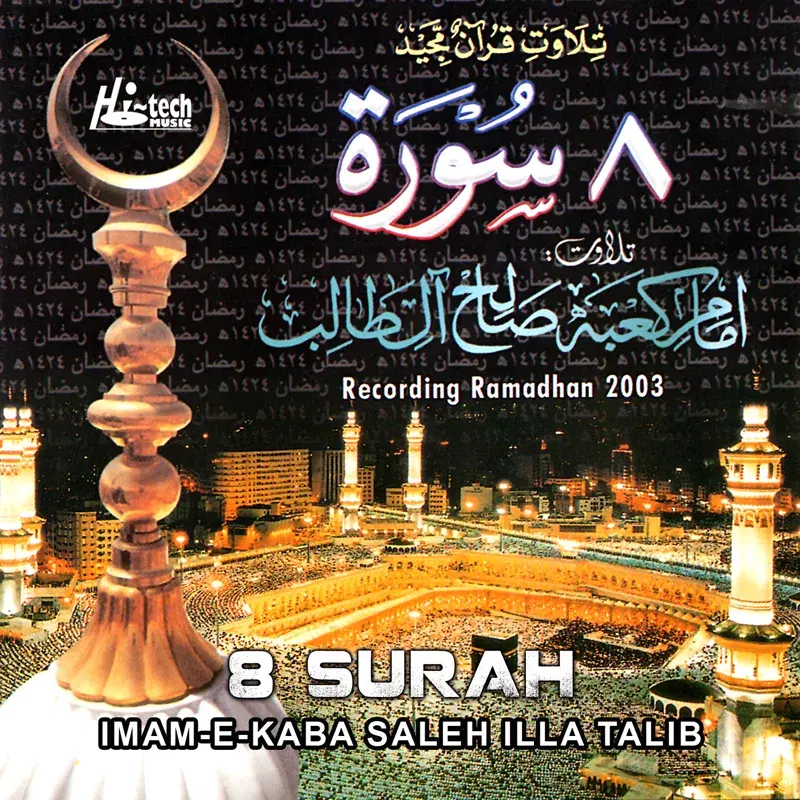 8 Surah (Tilawat-E-Quran)