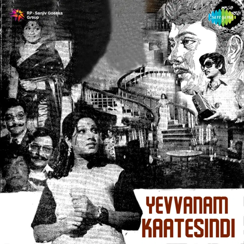 Yevvanam Kaatesindi (Original Motion Picture Soundtrack)
