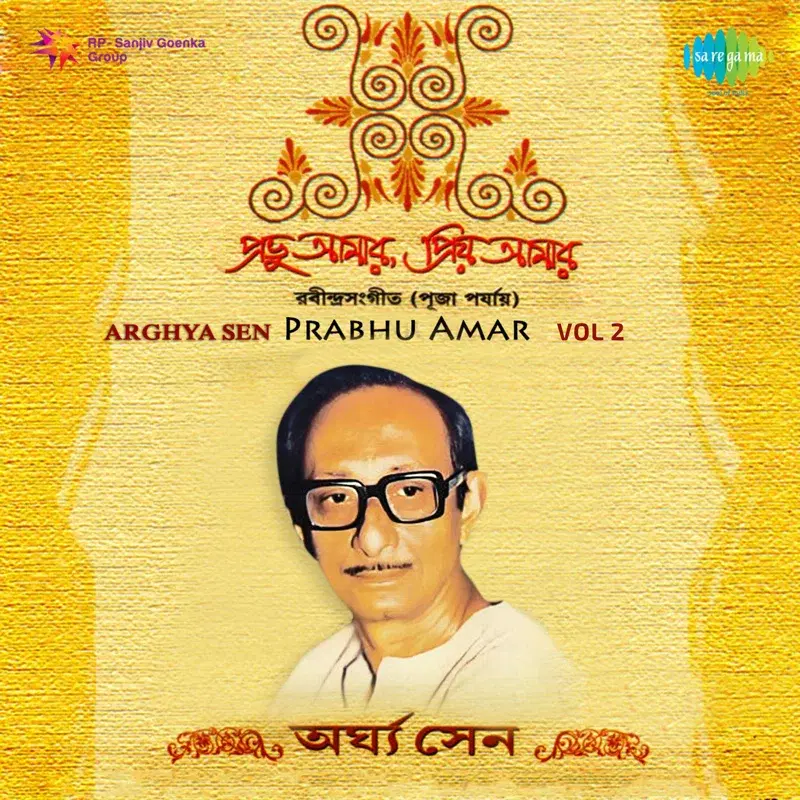 Prabhu Amar, Vol. 2
