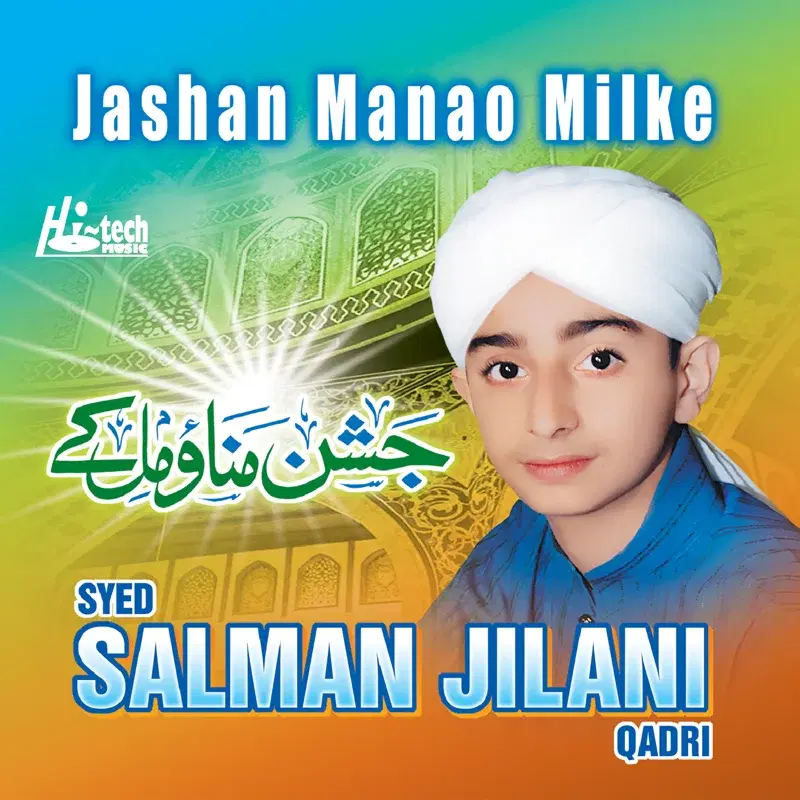 Jashan Manao Milke - Islamic Naats