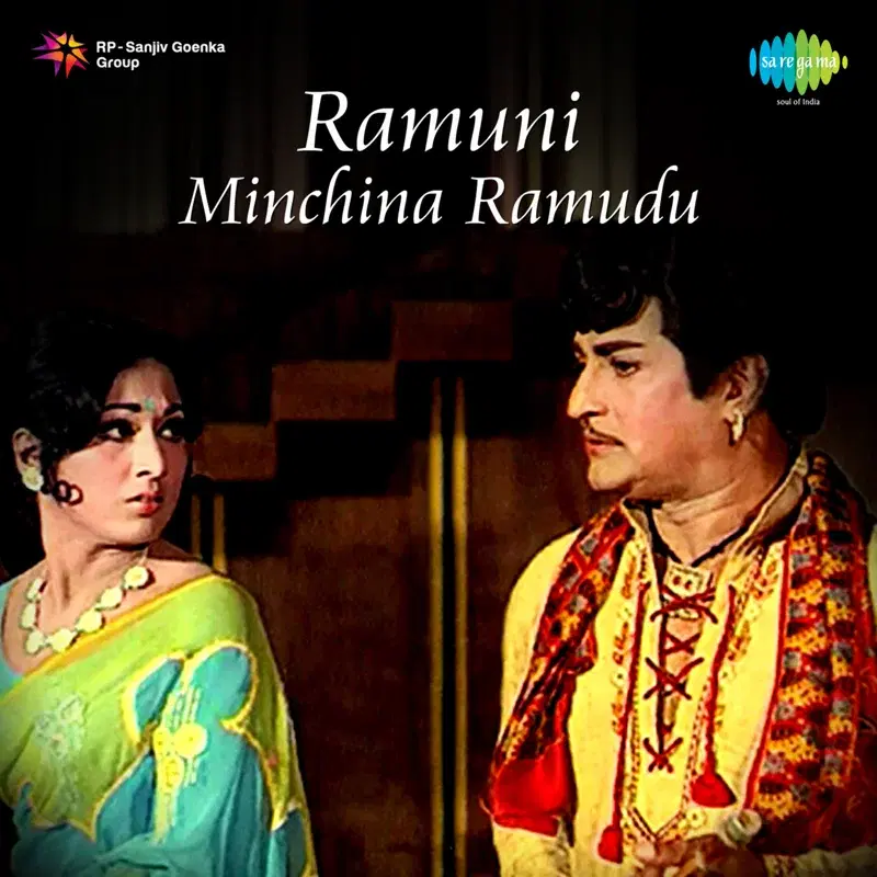 Ramuni Minchina Ramudu (Original Motion Picture Soundtrack)