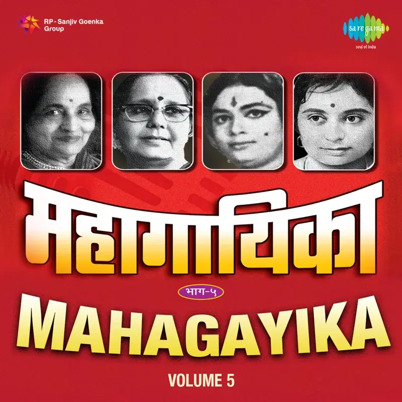 Mahagayika, Vol. 5