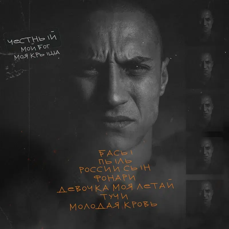 Басы