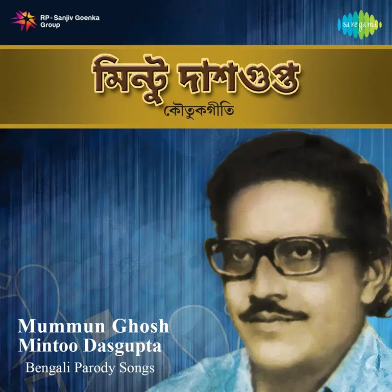Bengali Parody Song