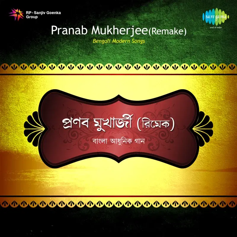 Bengali Modern Songs