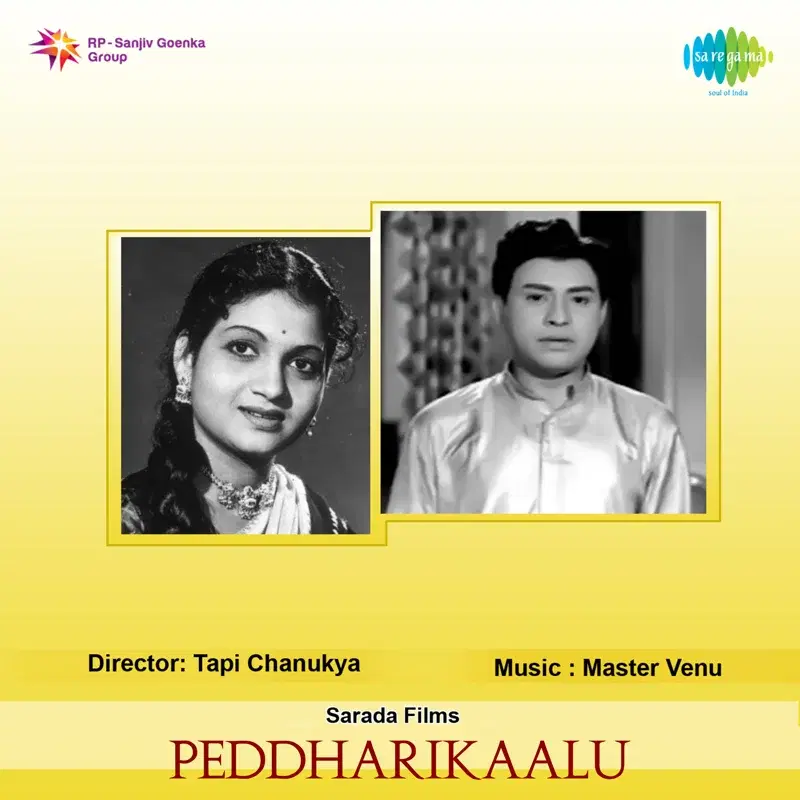 Peddharikaalu (Original Motion Picture Soundtrack)