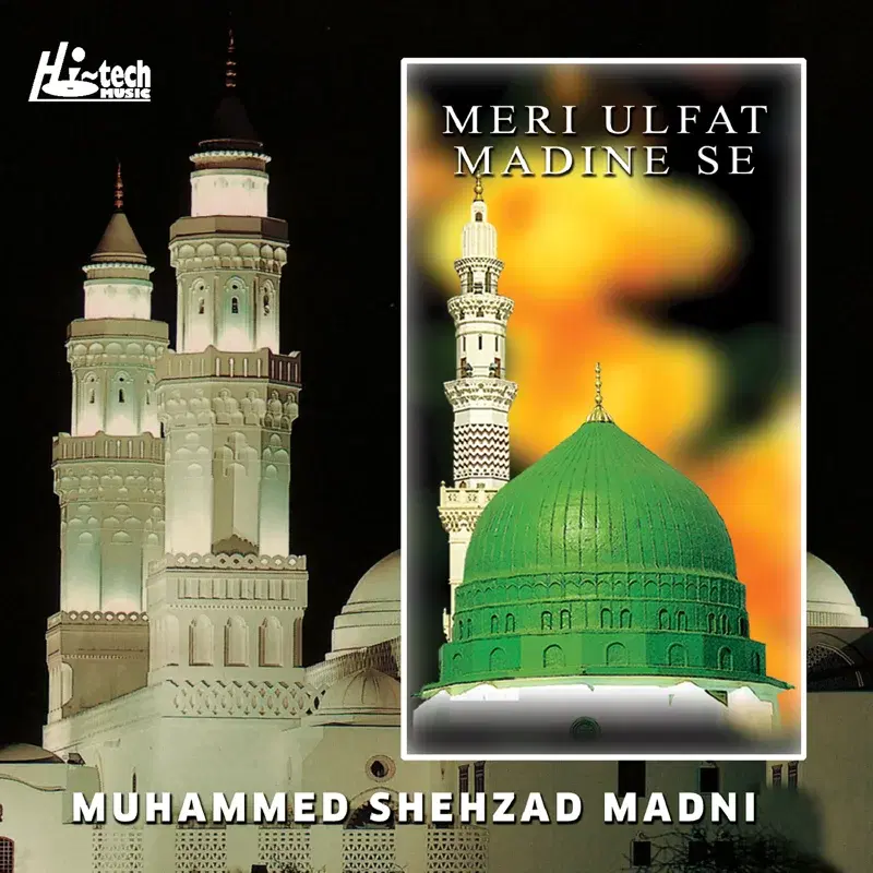 Meri Ulfat Madine Se - Islamic Naats