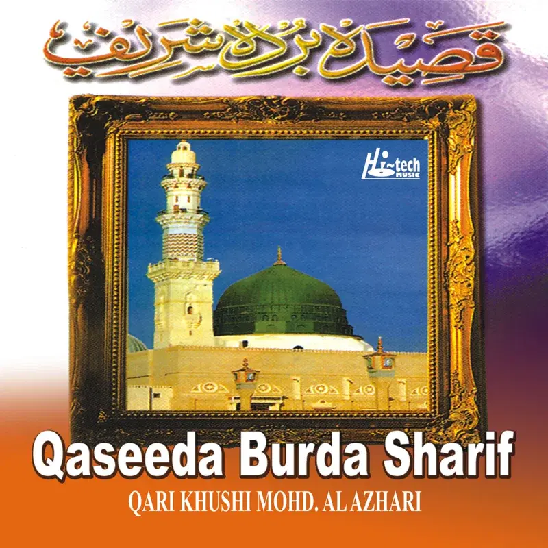 Qaseeda Burda Sharif - Islamic Naats