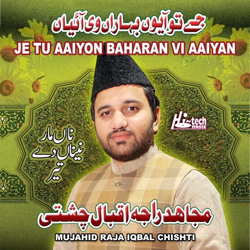 Je Tu Aaiyon Baharan Vi Aaiyan - Islamic Naats