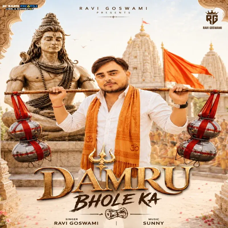 Damru Bhole ka