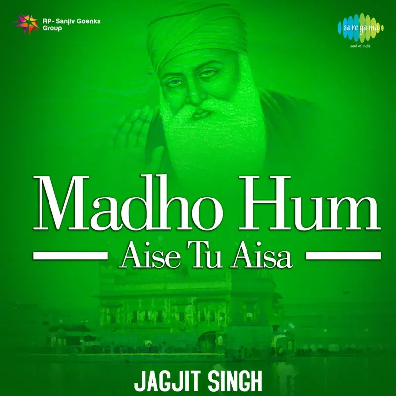 Madho Hum Aise Tu Aisa