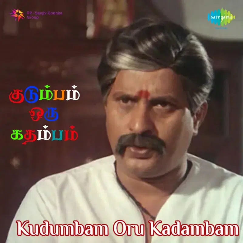 Kudumbam Oru Kadambam (Original Motion Picture Soundtrack)