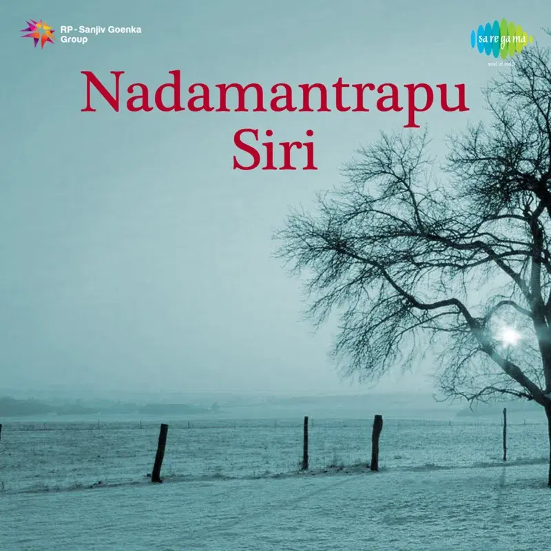 Nadamantrapu Siri (Original Motion Picture Soundtrack)