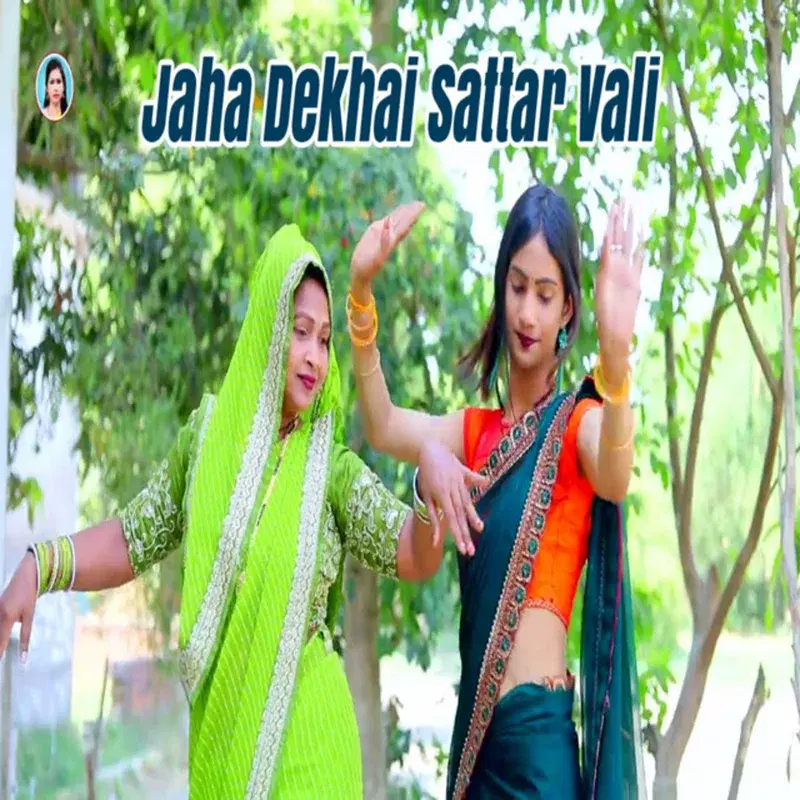 Jaha Dekhai Sattar Vali
