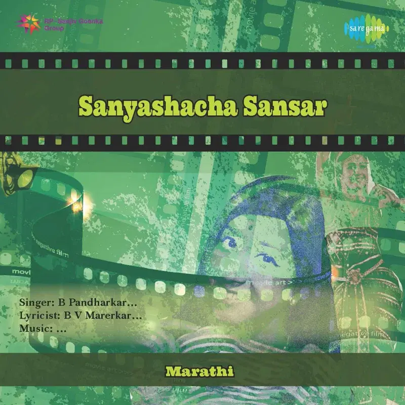 Baare Panduranga (From "Sanyashacha Sansar-Drama")
