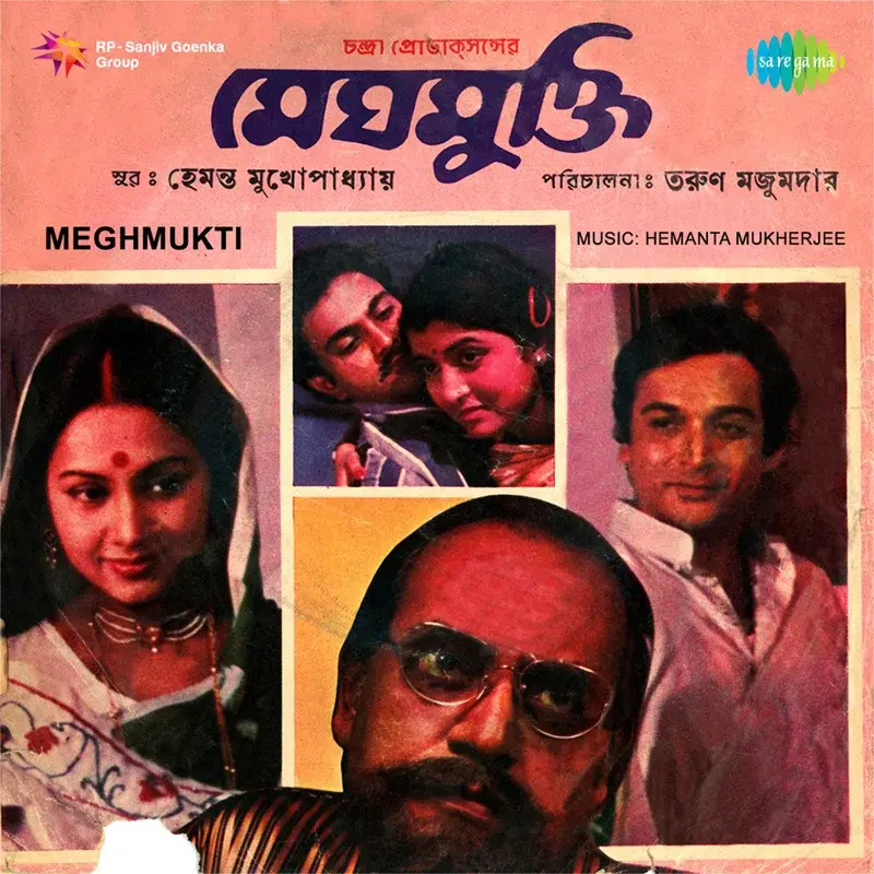 Meghmukti (Original Motion Picture Soundtrack)