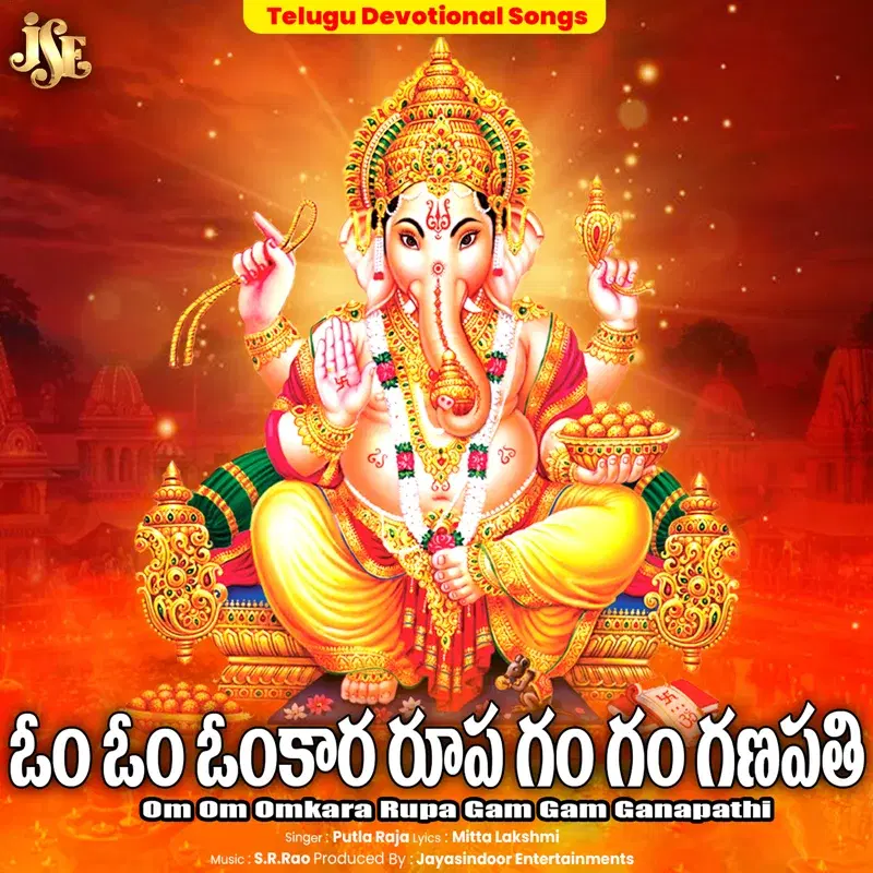 Om Om Omkara Rupa Gam Gam Ganapathi
