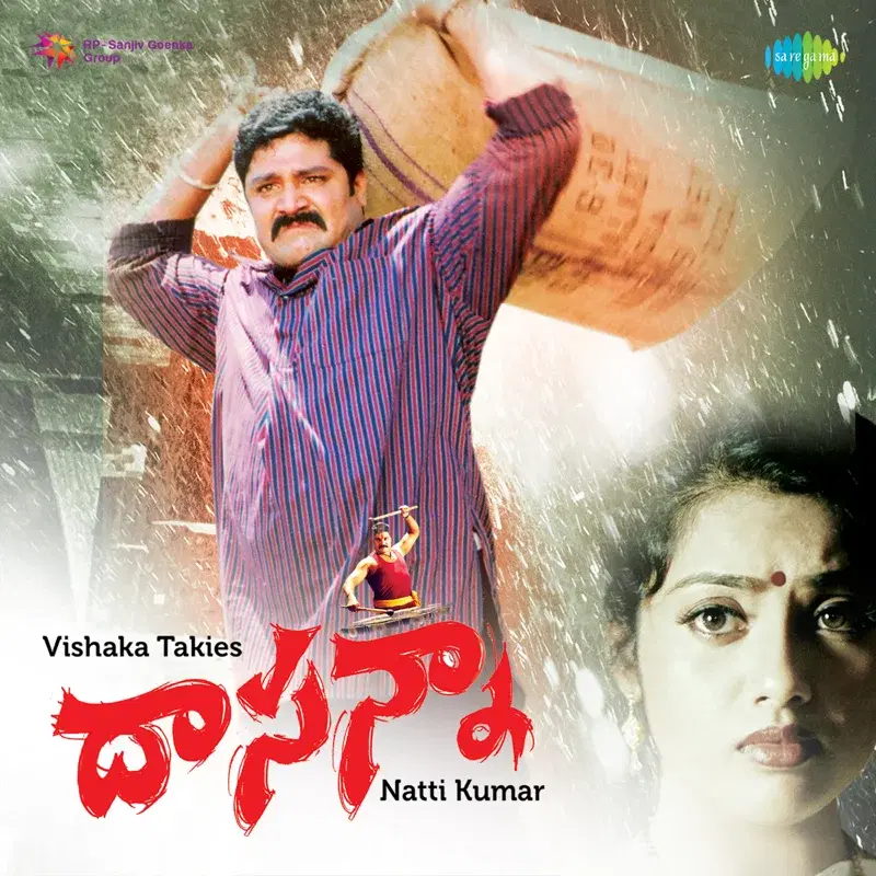 Dasanna (Original Motion Picture Soundtrack)