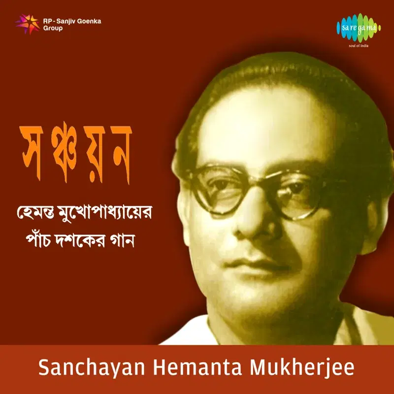 Sanchayan