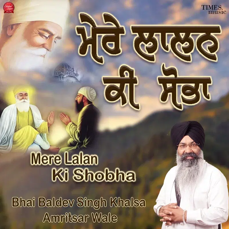 Mere Lalan Ki Shobha
