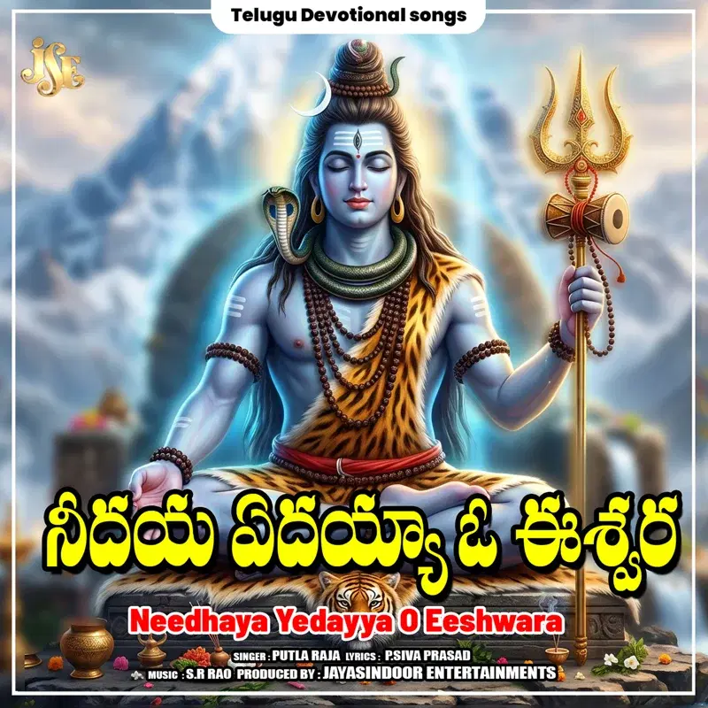 Needhaya Yedayya O Eeshwara