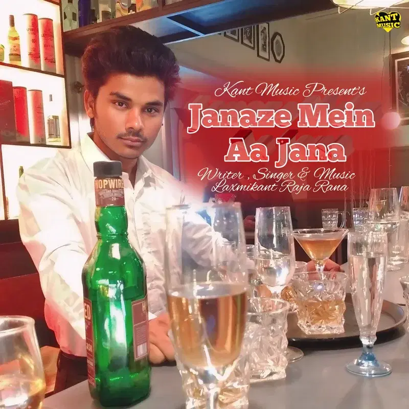 Janaze mein aa jana