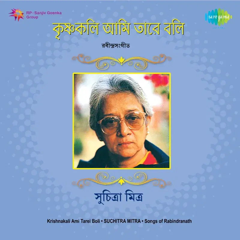 Krishnakali Ami Tarei Boli