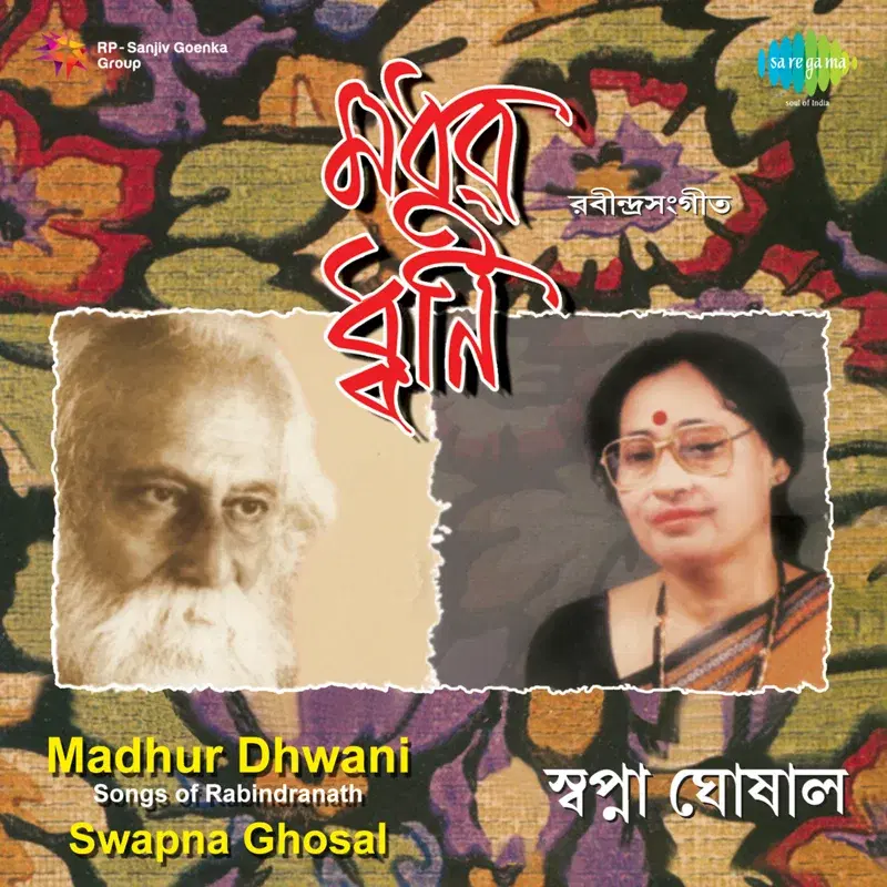 Madhur Dhwani