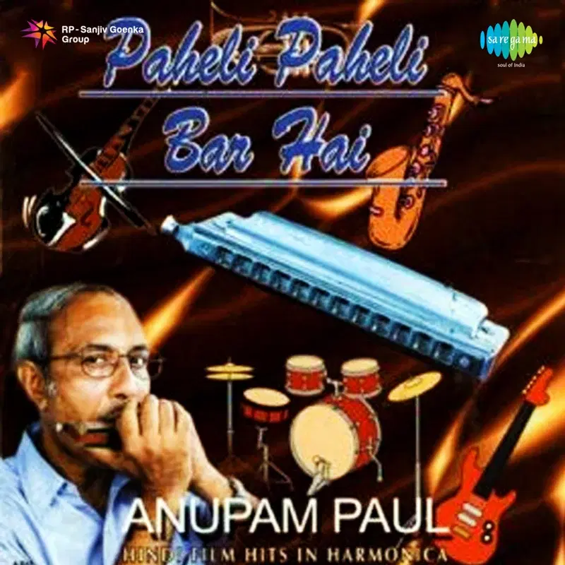 Paheli Paheli Bar Hai