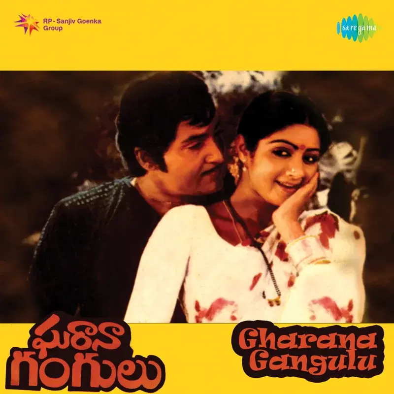 Gharana Gangulu (Original Motion Picture Soundtrack)