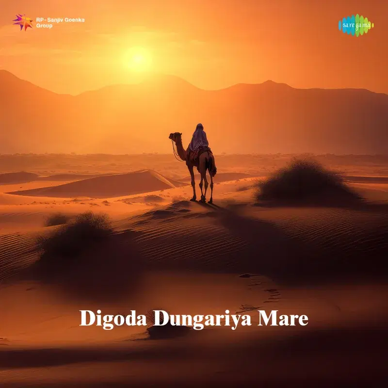 Digoda Dungariya Mare