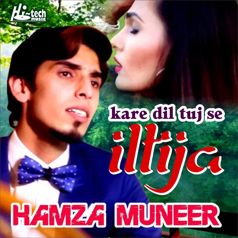 Kare Dil Tuj Se Iltija