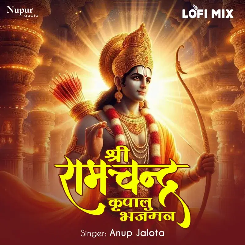 Shree Ram Chandra Kripalu Bhajman (Lofi Mix)