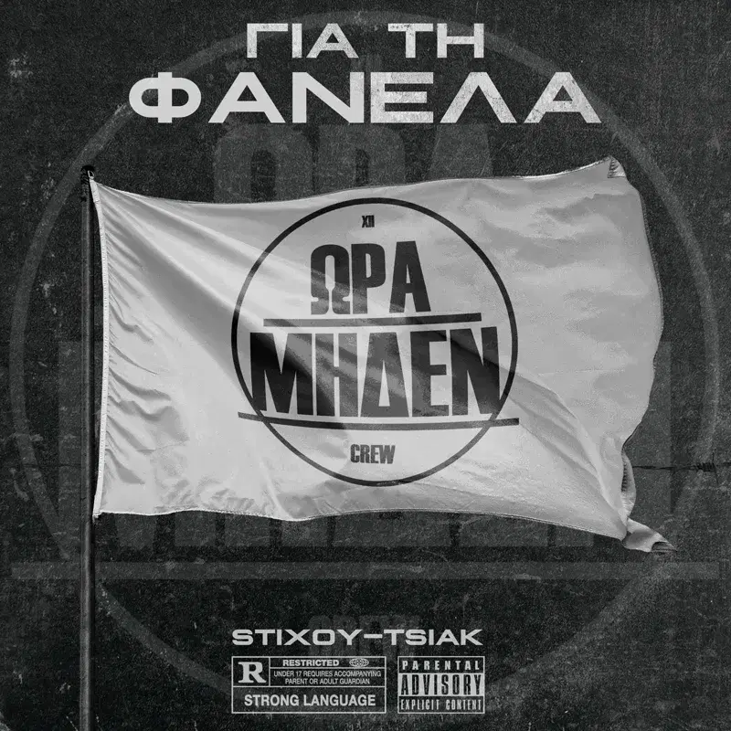 Cover Art