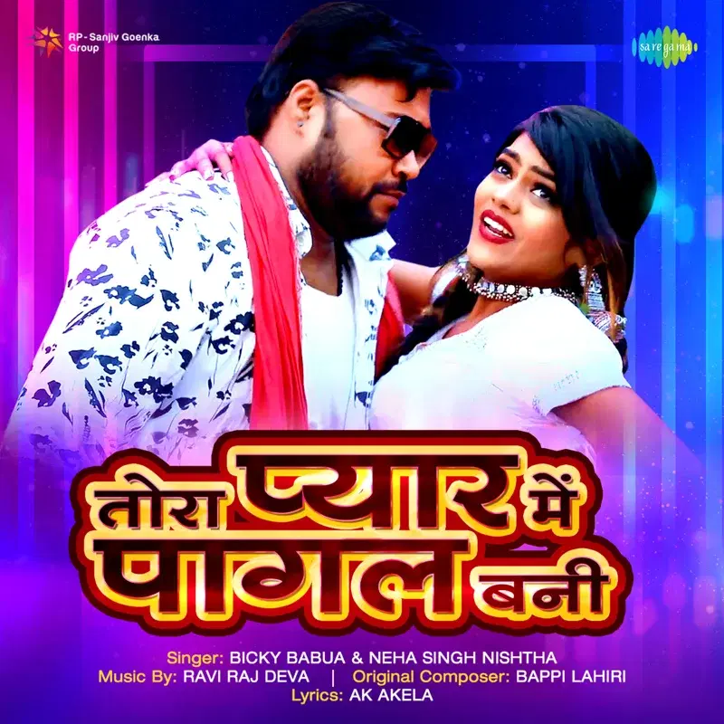 Tora Pyar Mein Pagal Bani - Single