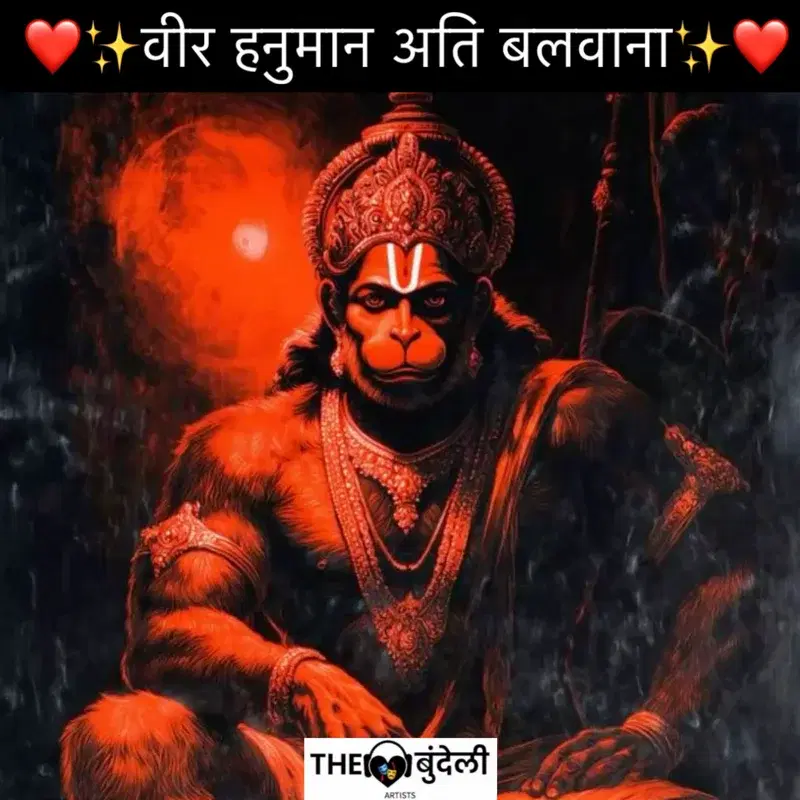Veer Hanuman Ati Balwana