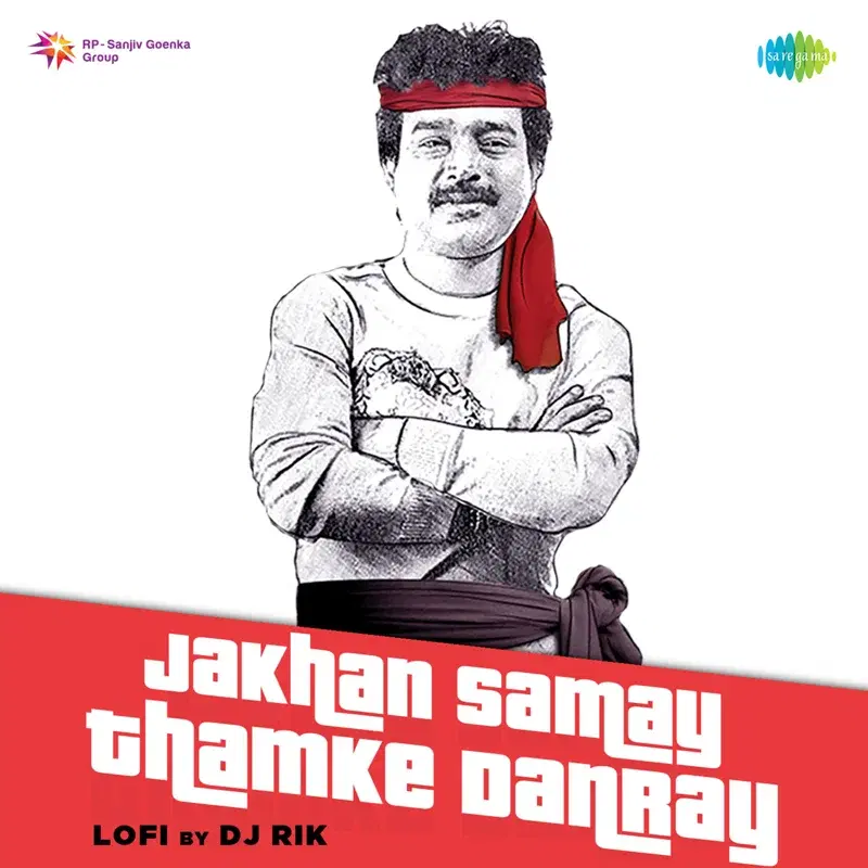 Jakhan Samay Thamke Danray