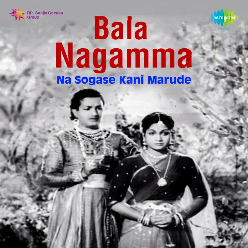 Na Sogase Kani Marude (From "Bala Nagamma") - Single