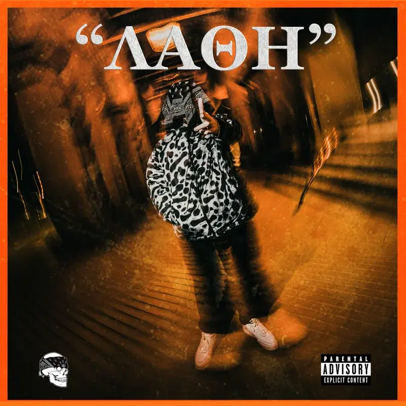 Cover Art