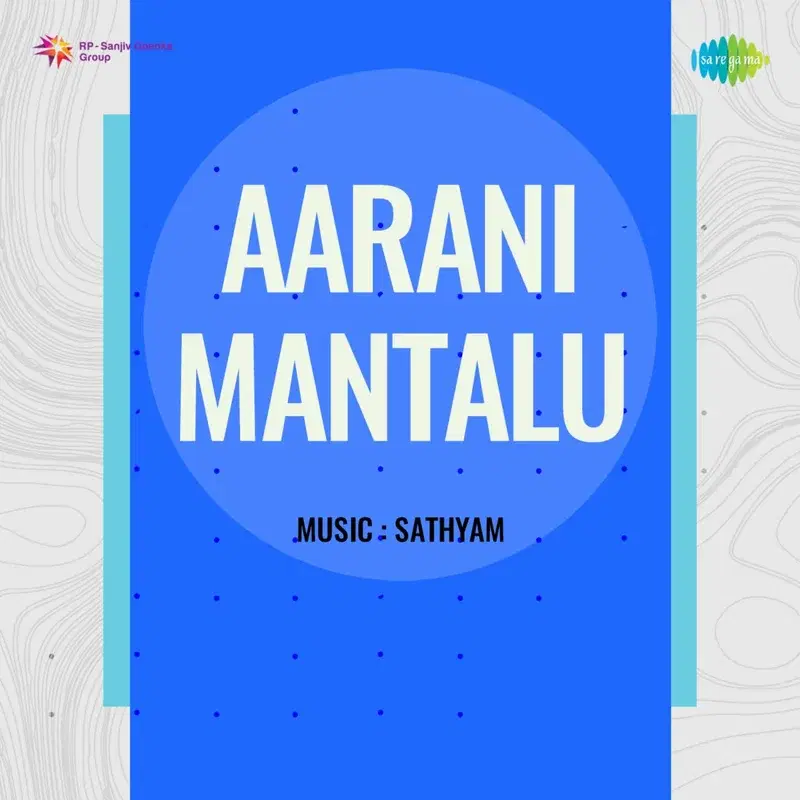 Naa Choopu Neechoopu (From "Aarani Mantalu")