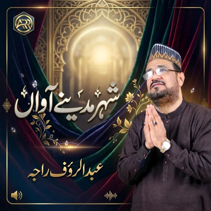 Shehar Madine Aawan