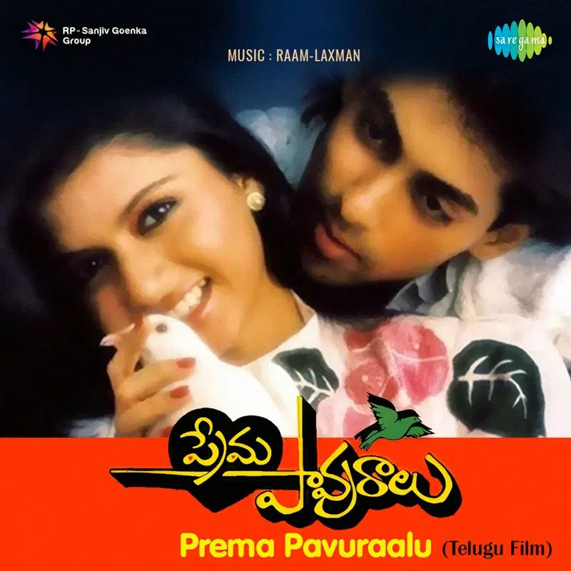 Prema Paavuraalu (Original Motion Picture Soundtrack)