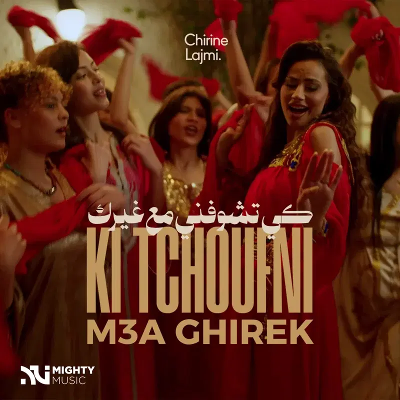 KI TCHOUFNI M3A GHIREK