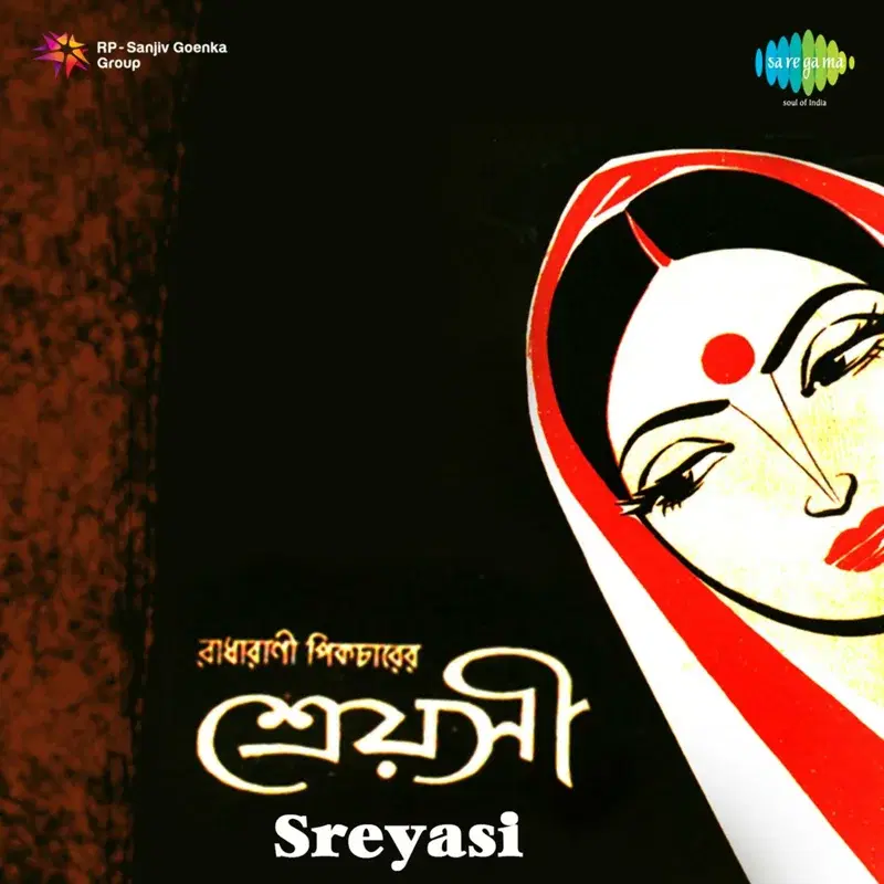 Sreyasi (Original Motion Picture Soundtrack)