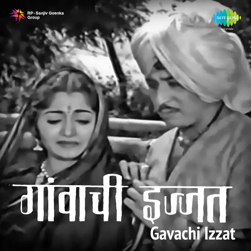 Gavachi Izzat (Original Motion Picture Soundtrack)