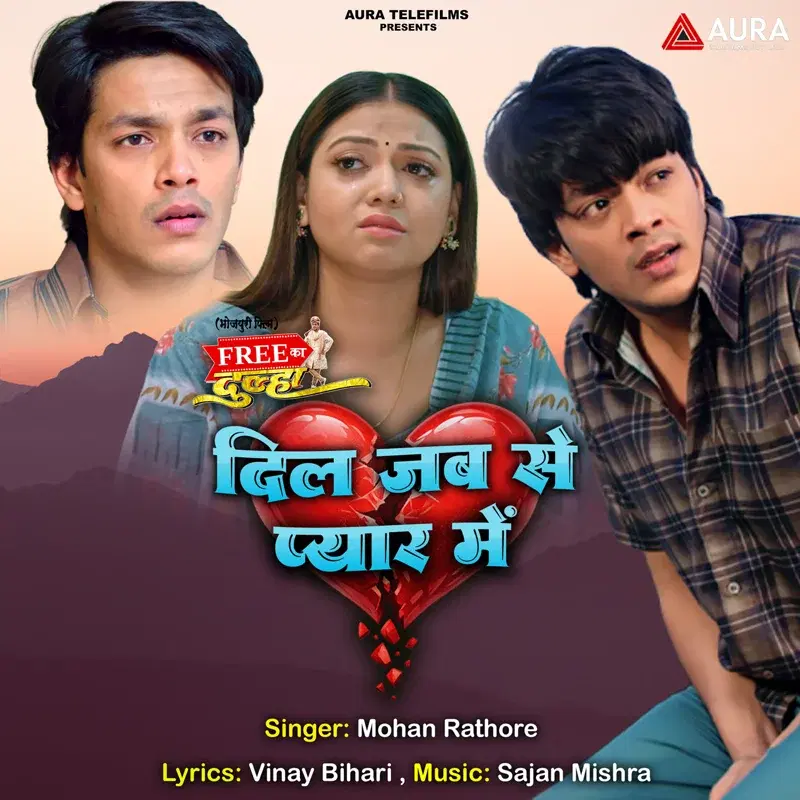 Dil Jab Se Pyar Me