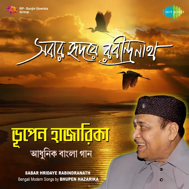 Sabar Hridaye Rabindranath