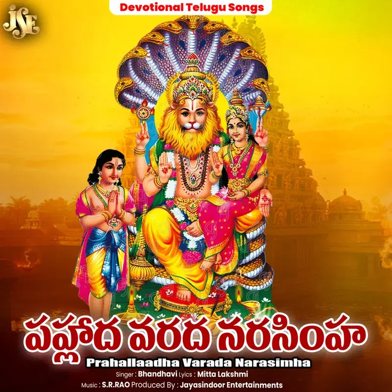 Prahallaadha Varada Narasimha