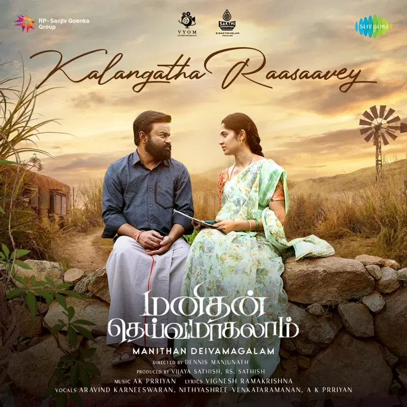Kalangatha Raasaavey (From "Manithan Deivamagalam")