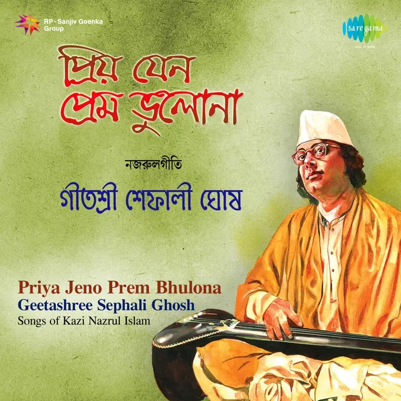 Priya Jeno Prem Bhulona